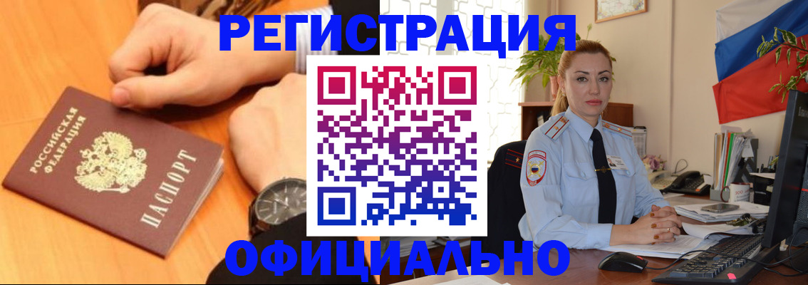 прописка штамп в Семёнове