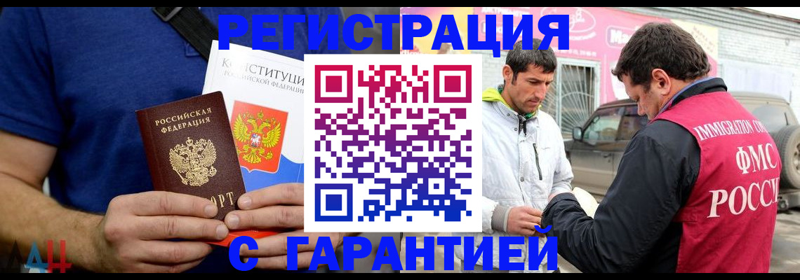 прописка в квартире в Семёнове